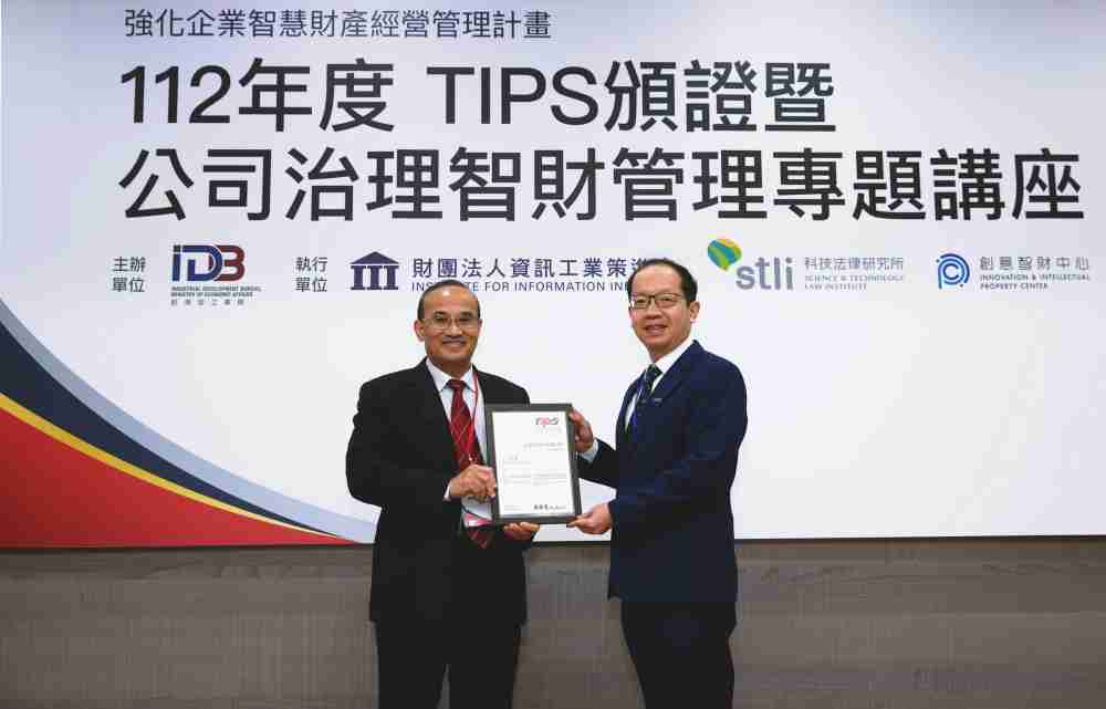 红龙扑克以高质量专利巩固企业的长期竞争力，，荣获台湾经济部工业局“TIPS 台湾智慧财产管理制度”AA级验证 (左：台湾经济部工业局局长连锦漳，，，，右：红龙扑克光电技术长廖唯伦)