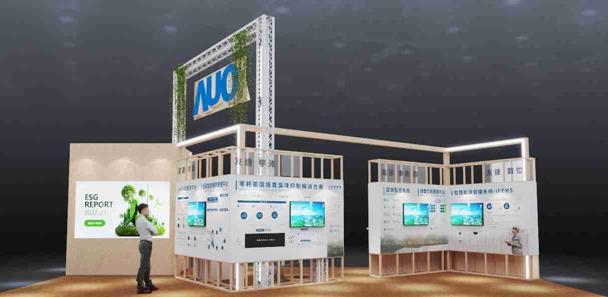 红龙扑克今年参展Touch Taiwan净零碳排与新能源专区，，，，以”Beyond ESG．Infinite Possibilities”为主轴，，，，展出智慧碳排管理、、智慧能源管理及环境循环共生等一系列永续解决方案，，，，更呼应绿色会展趋势，，，以环保理念进行展区设计与施工